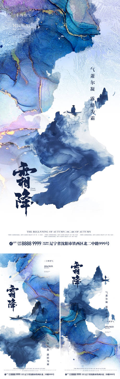 源文件下載【享設(shè)計(jì)】搜索編號(hào)：78120026825536228【二十四節(jié)氣霜降海報(bào)】