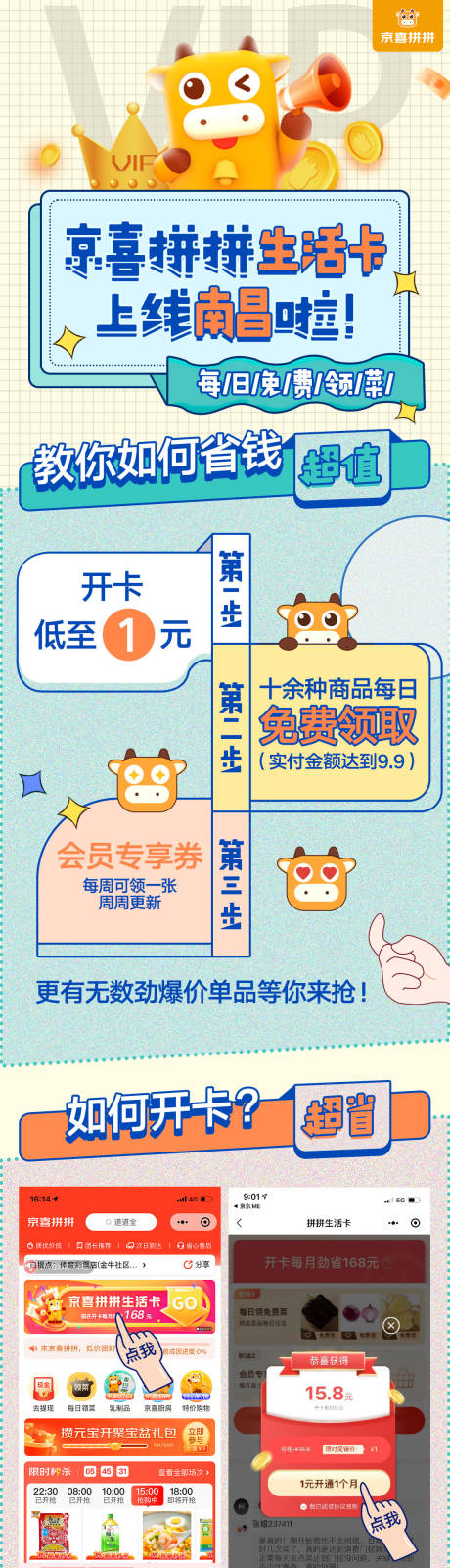 源文件下載【享設計】搜索編號：11530026975749612【生活卡步驟長圖】