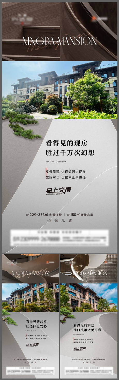 源文件下载【地产别墅价值点海报 】编号：36380026678929378