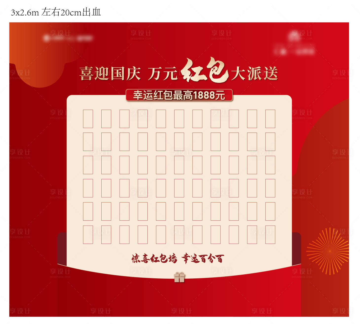 源文件下載【享設計】搜索編號：63570026738736411【紅包墻桁架】