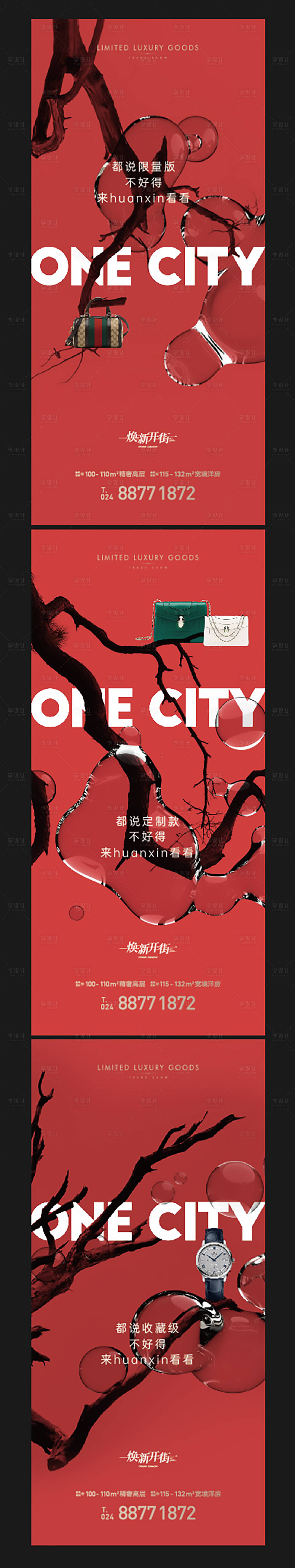 源文件下载【商业招商海报】编号：65110026689068429