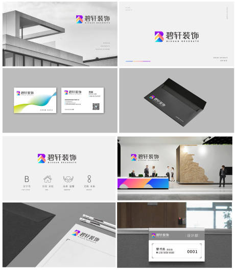 源文件下载【建筑装饰logo提案VI设计】编号：31020026670139600