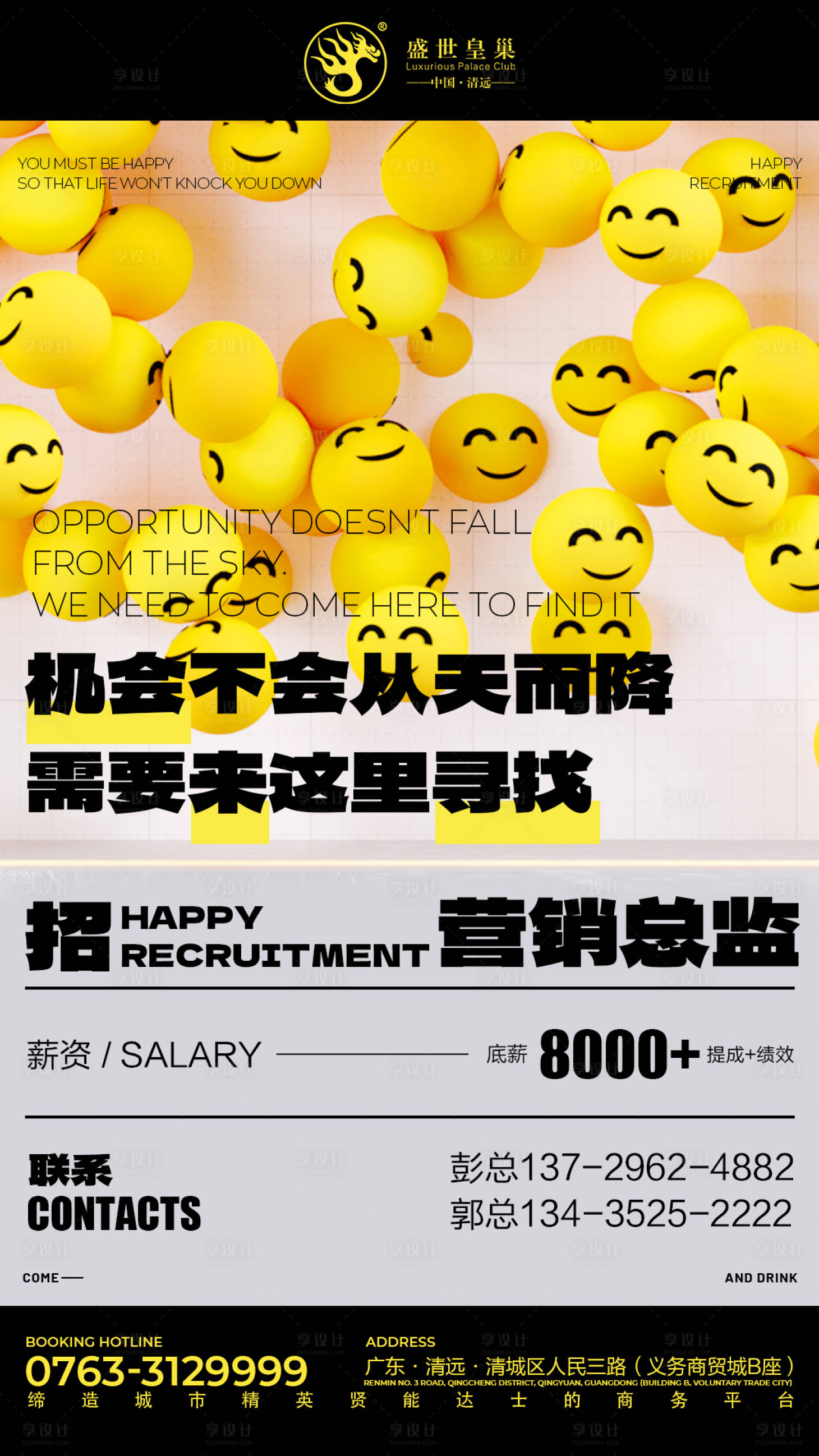 源文件下载【酒吧招聘海报】编号：37470026939697868
