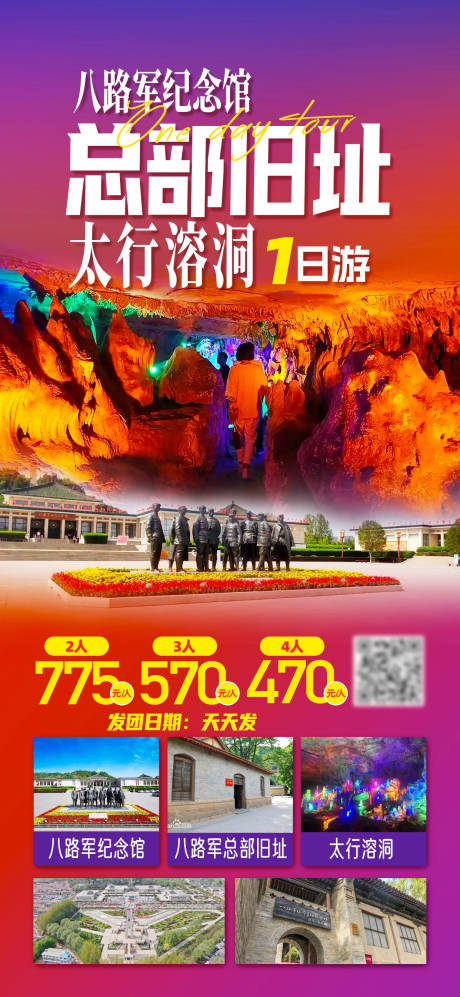源文件下载【太行山西】编号：43880026696166343