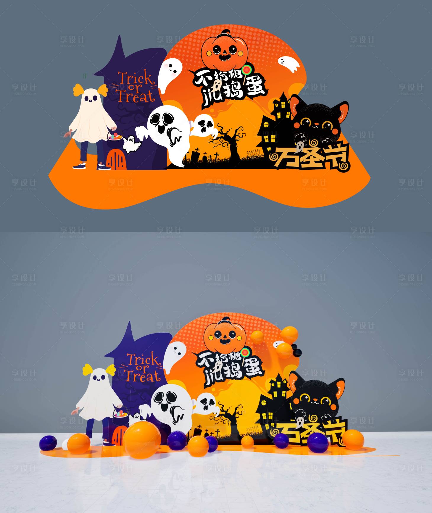 源文件下载【享设计】搜索编号：49260026998605971【万圣节插画活动美陈】