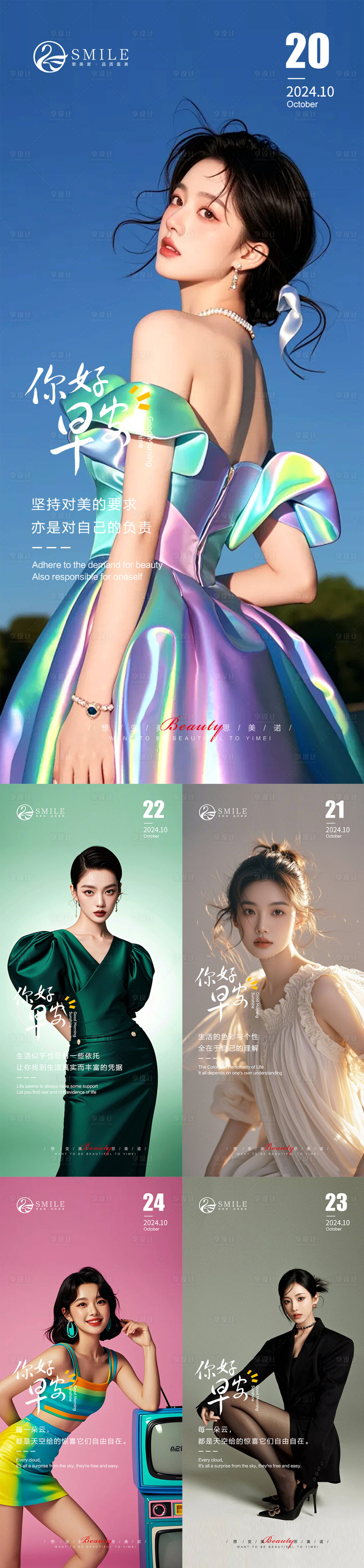 源文件下载【享设计】搜索编号：82150026787156146【早安图】