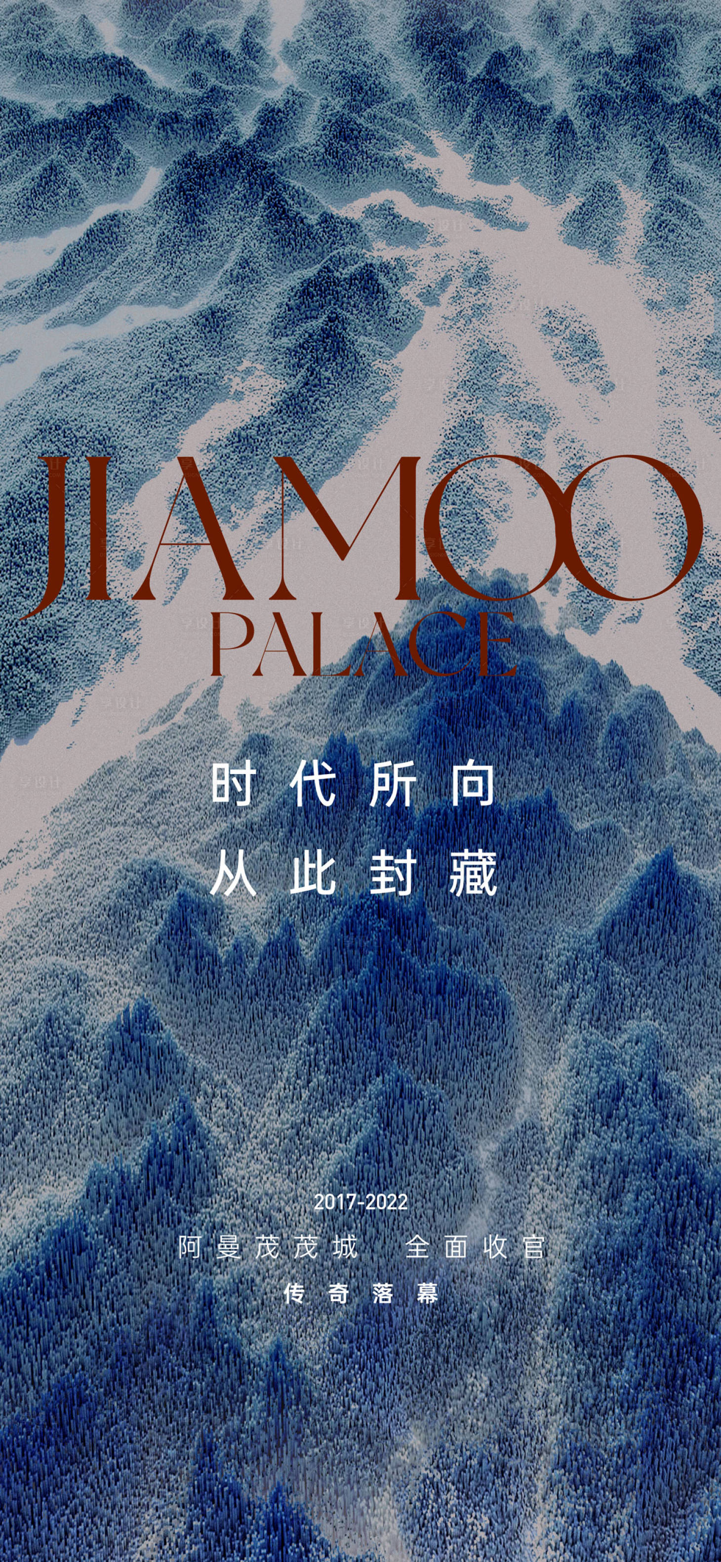 源文件下載【享設計】搜索編號：39660026810716648【氣勢地產海報】