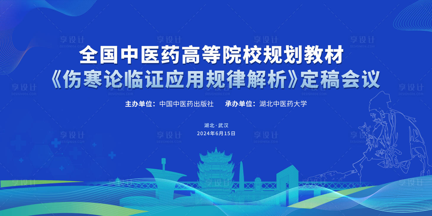 源文件下载【高等教育教材会议论坛活动背景板】编号：91260026572552020