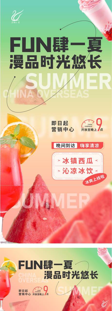 源文件下载【饮品海报】编号：53020026562925880