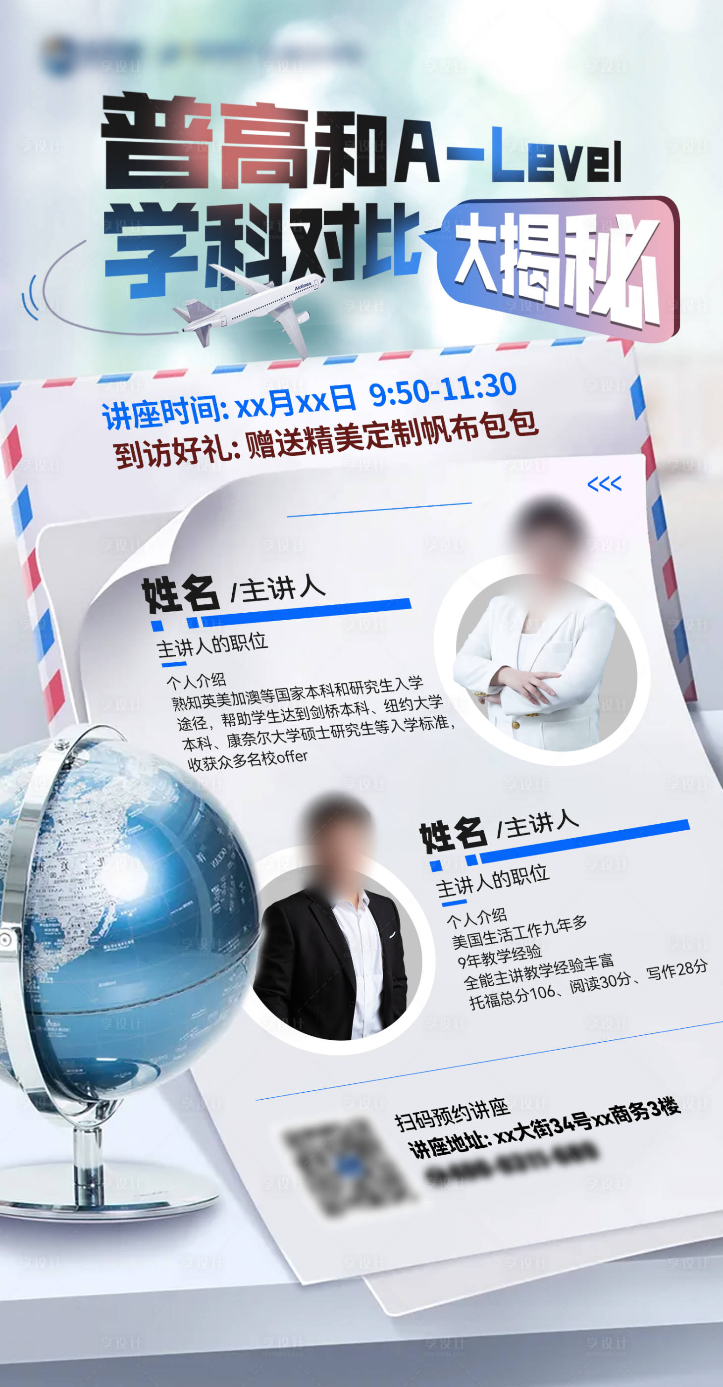 源文件下载【享设计】搜索编号：85090026962306230【双人直播海报】