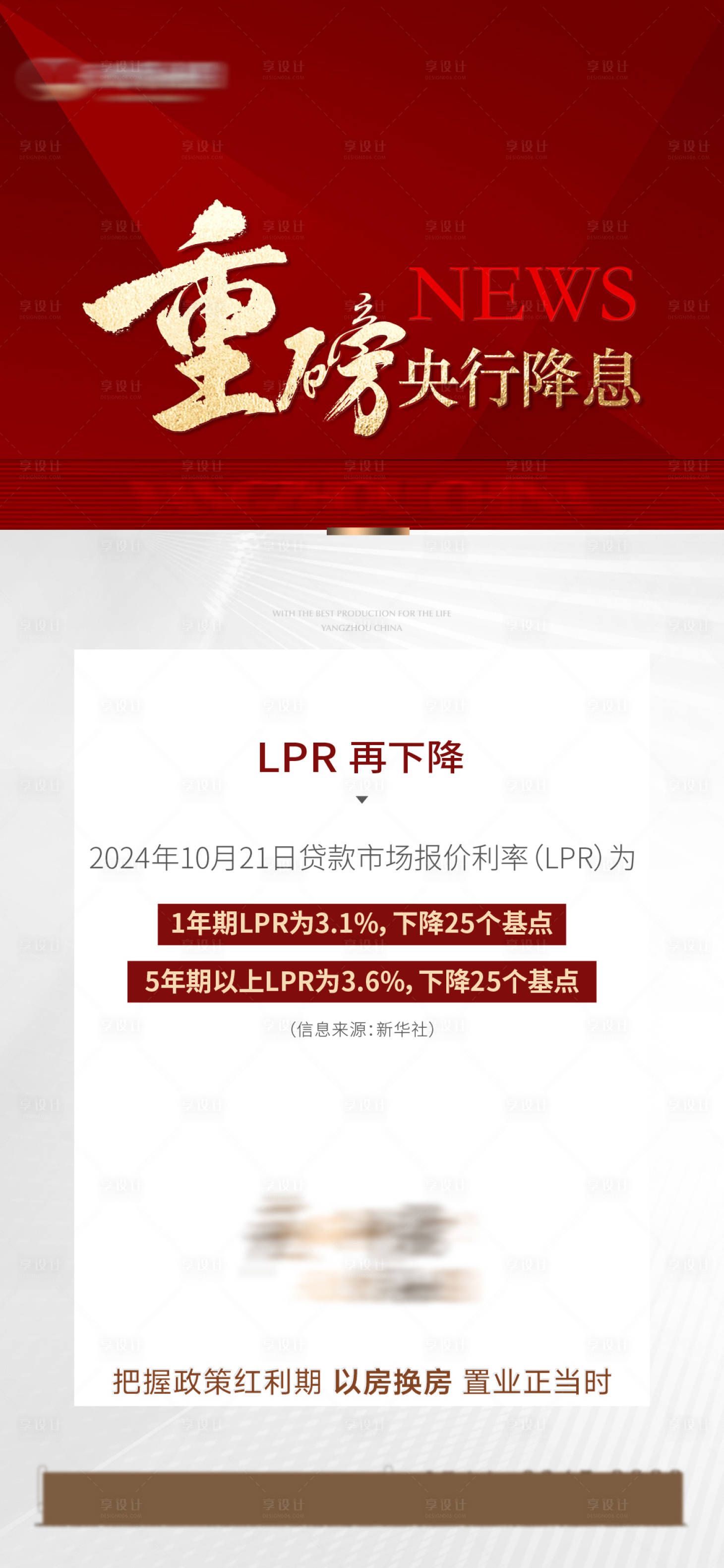 源文件下载【享设计】搜索编号：68630026887237218【政策红色】
