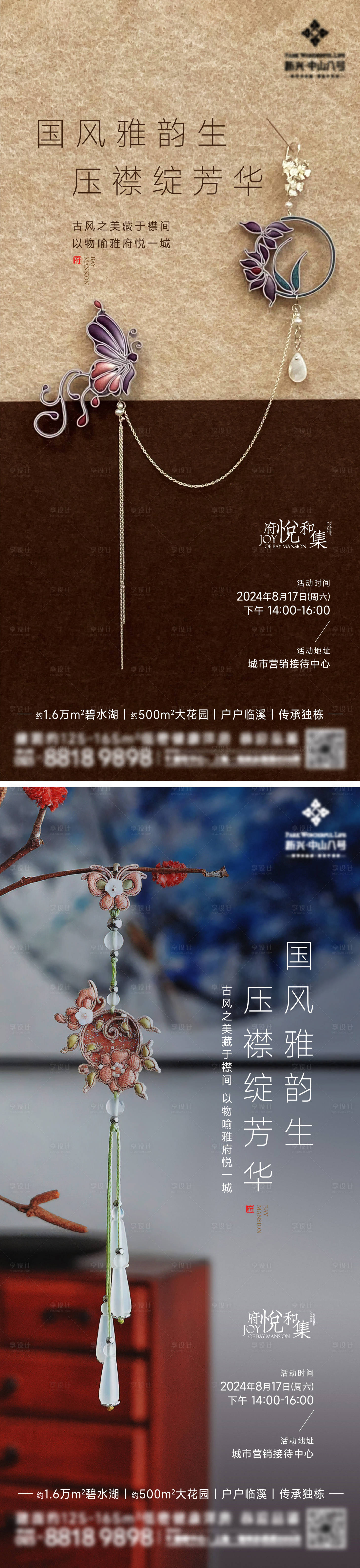 源文件下載【享設計】搜索編號：84350026704737734【旗袍壓襟海報】