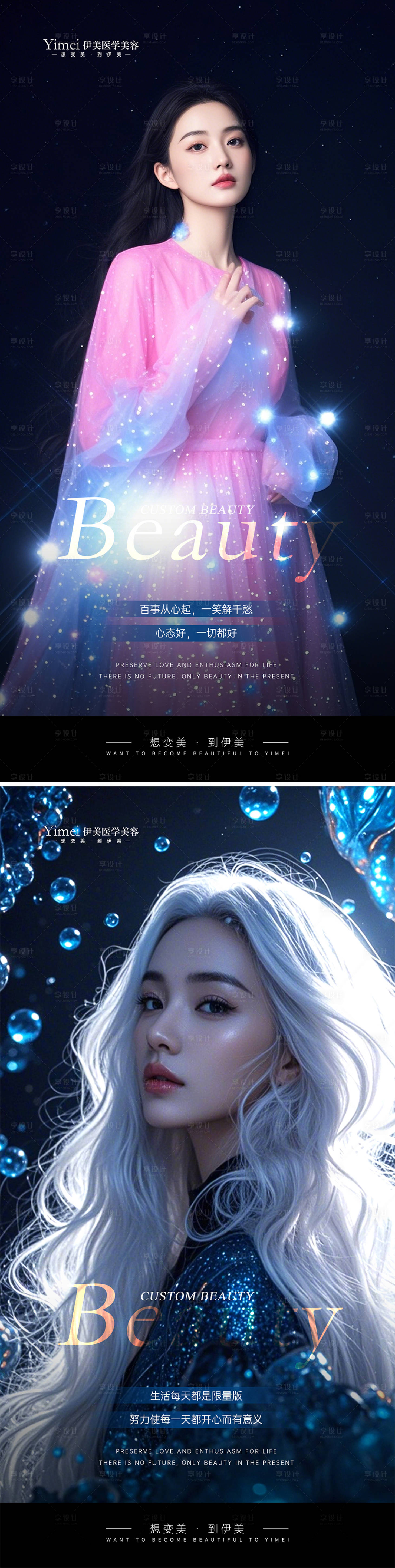 源文件下載【醫(yī)美早安圖】編號(hào)：77460026828122415