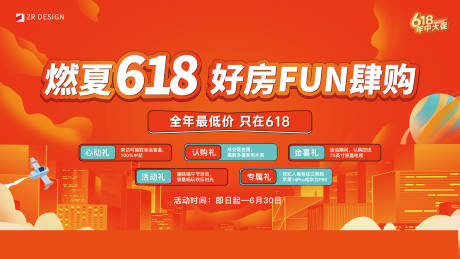 源文件下载【好房活动 】编号：60210026689749159