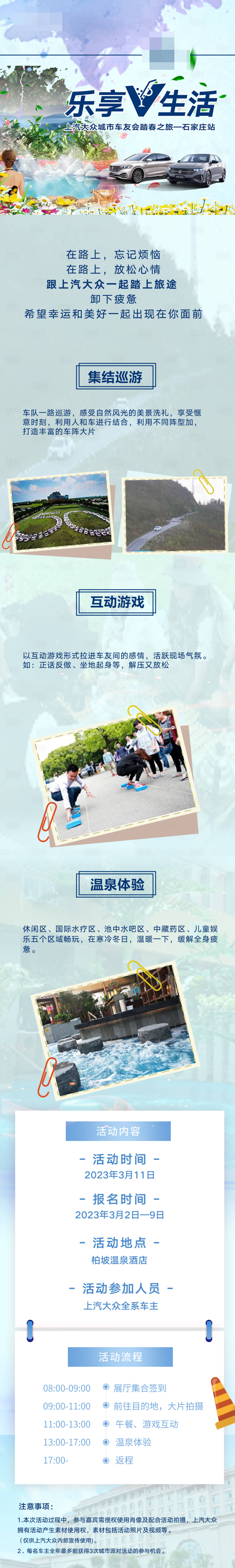 源文件下載【享設(shè)計(jì)】搜索編號(hào)：17920026614638993【活動(dòng)長圖】