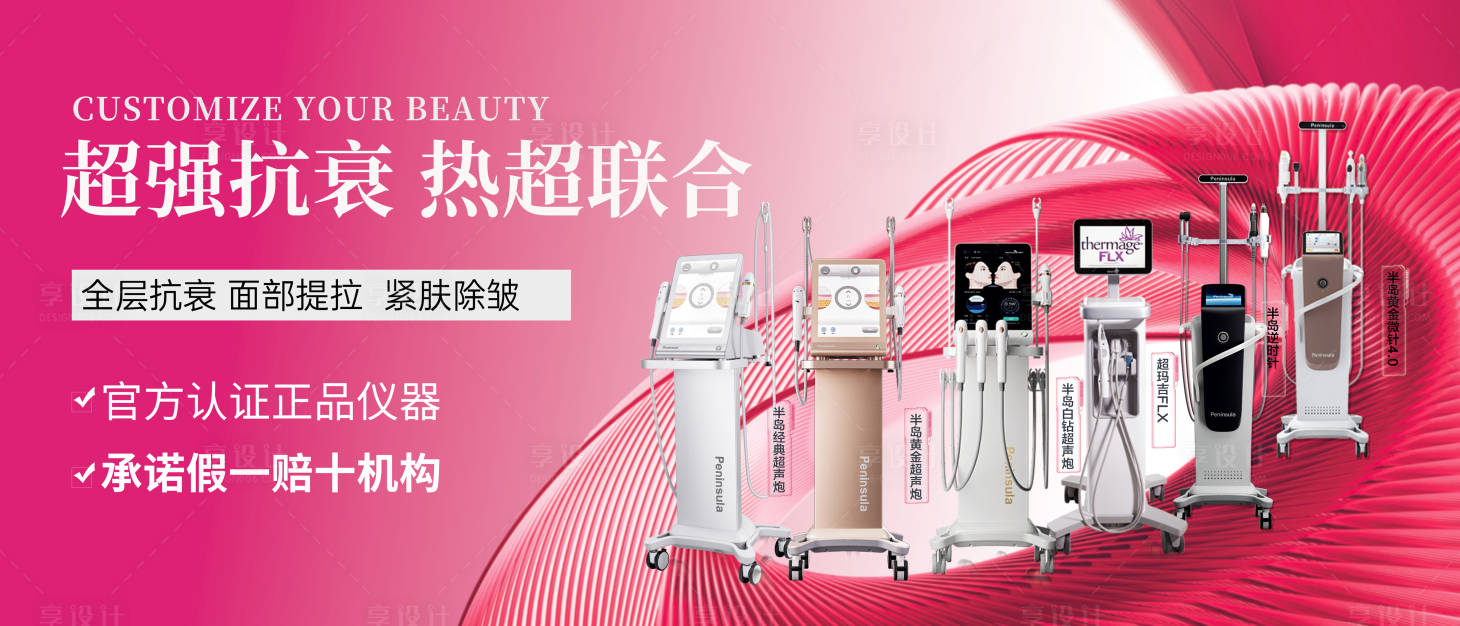 源文件下載【醫美儀器】編號：27200026557624377