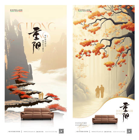 源文件下载【重阳节海报】编号：48660026782736999