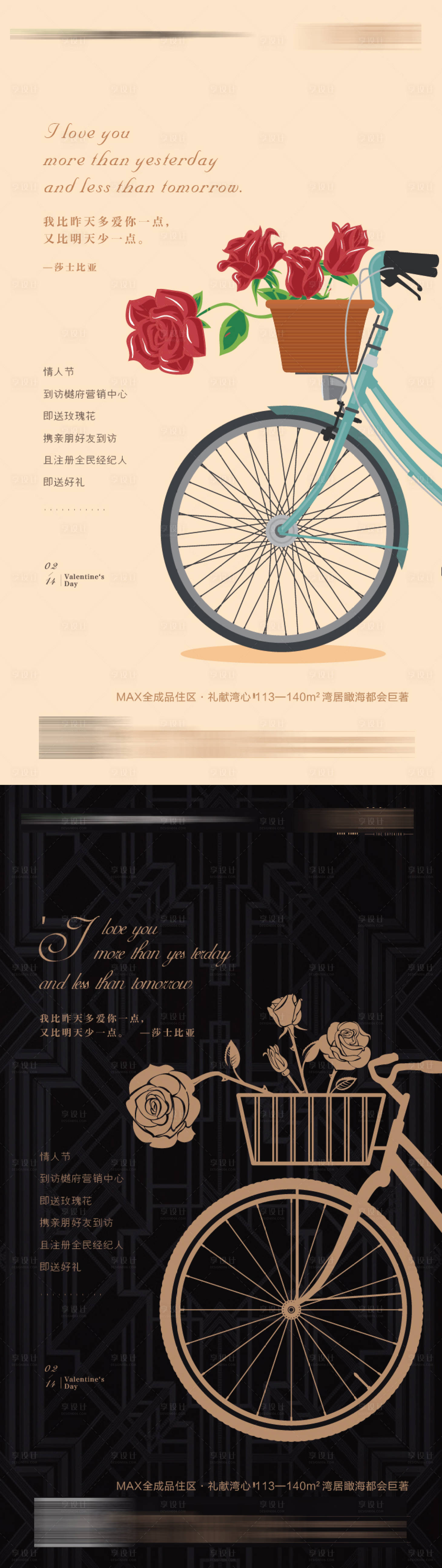 源文件下载【情人节】编号：26540026664044434