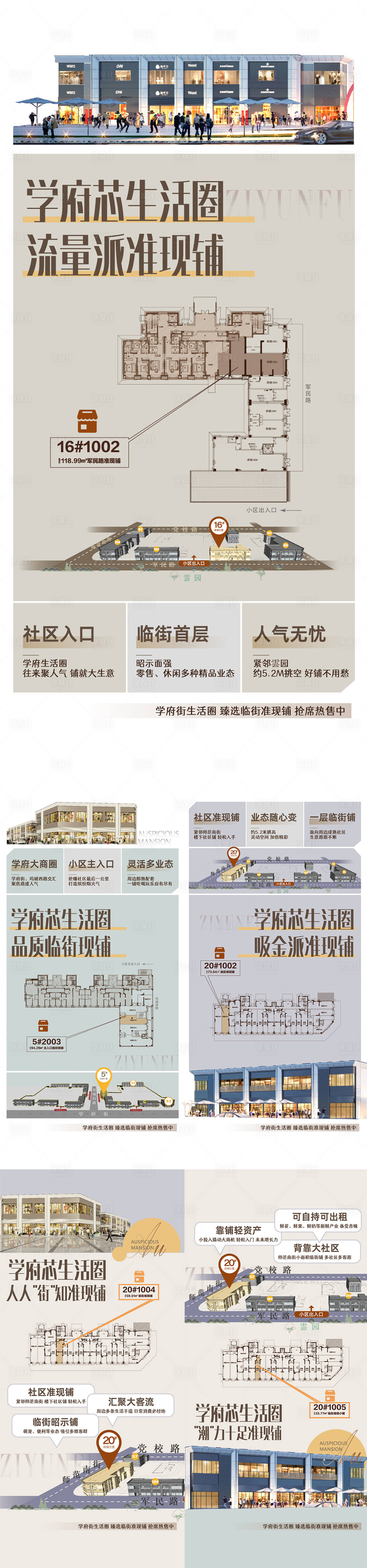 源文件下载【享设计】搜索编号：58840026719056190【商业刷屏】