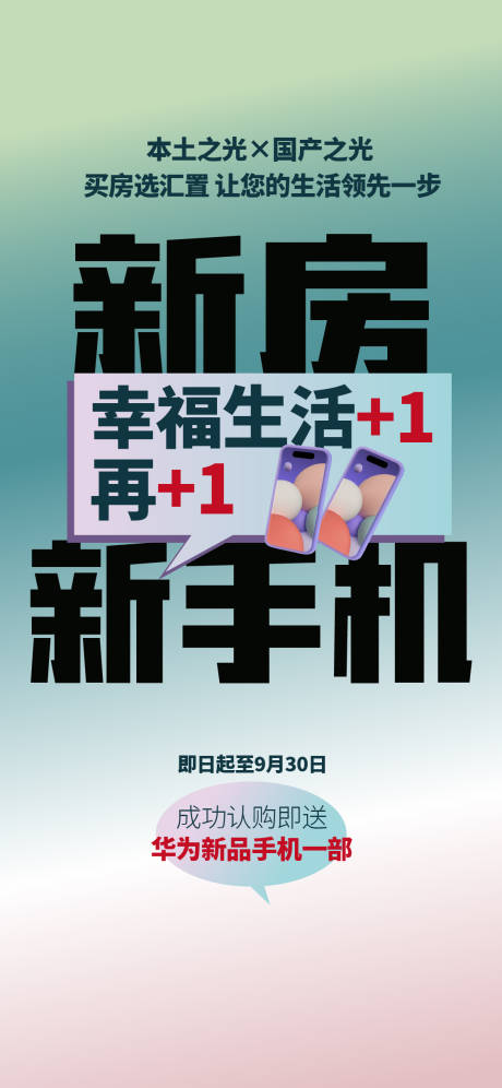 源文件下载【享设计】搜索编号：69000026899504974【地产创新小红书青年活动海报】