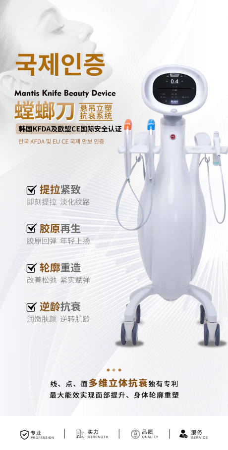 源文件下载【螳螂刀仪器海报】编号：15730026588451445