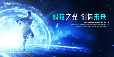源文件下载【享设计】搜索编号：62140026755355210【人工智能科技会议背景板】