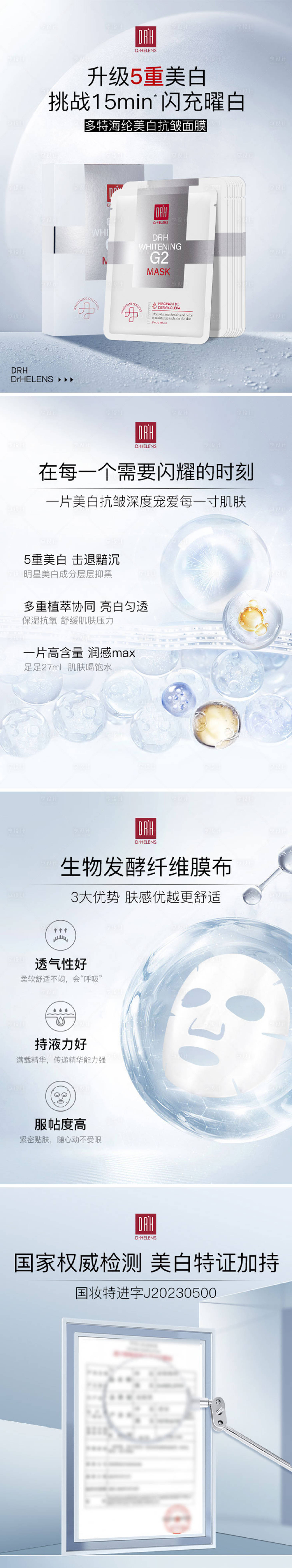 源文件下載【享設計】搜索編號：97240026662479754【好物分享小紅書封面系列海報】
