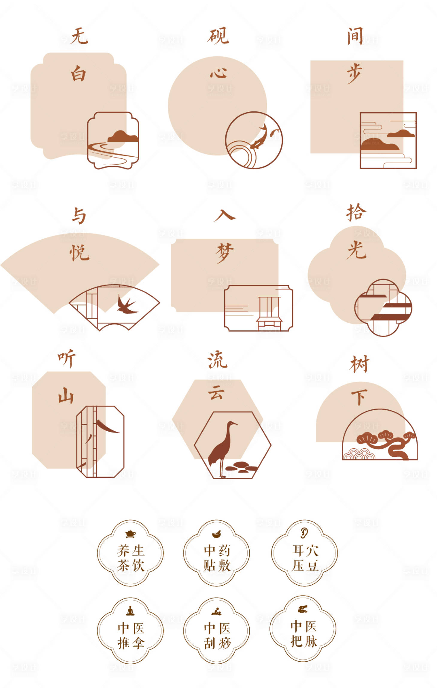 源文件下载【享设计】搜索编号：89050027047038607【中式元素图标】