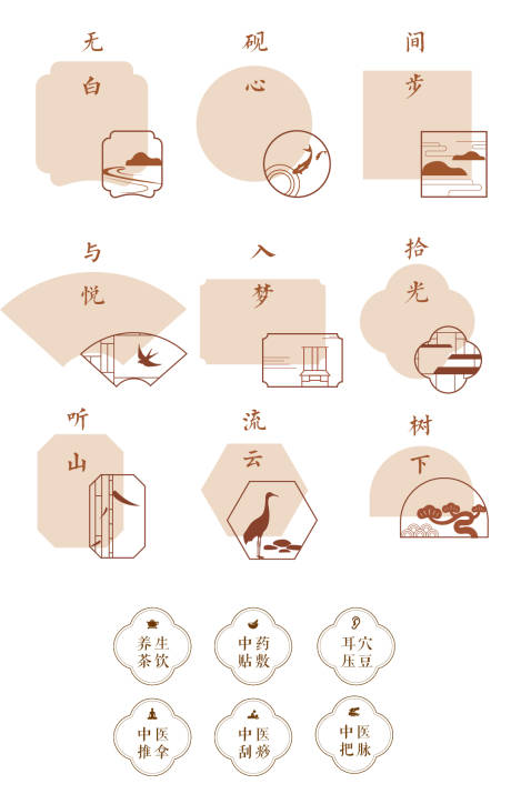 源文件下载【中式元素图标】编号：89050027047038607