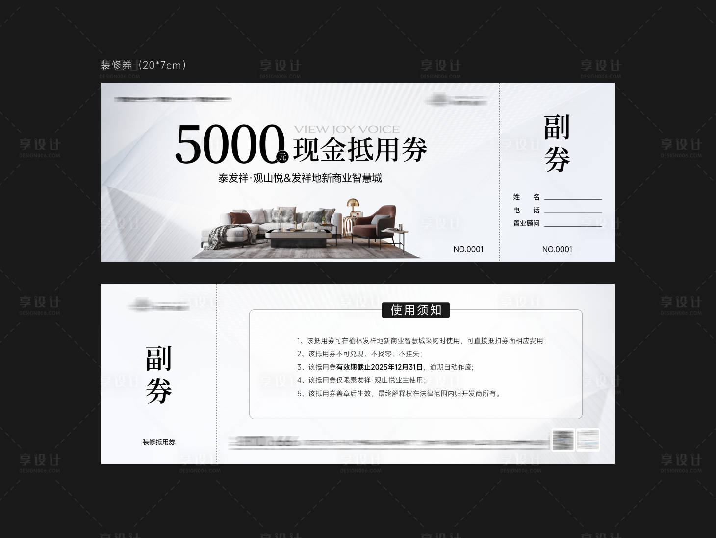 源文件下載【享設計】搜索編號：82690026929085754【裝修抵用券】