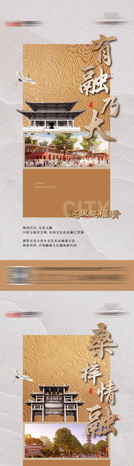 源文件下载【地产中式区域价值海报】编号：98030026595611507