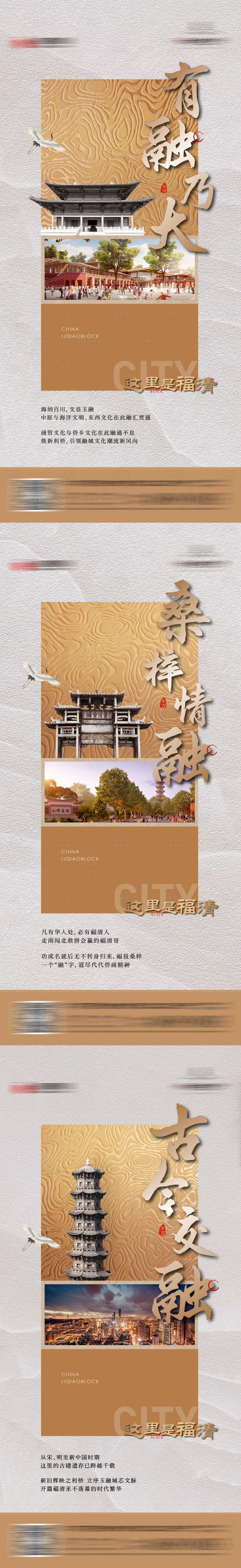 源文件下載【享設計】搜索編號：98030026595611507【地產中式區域價值海報】