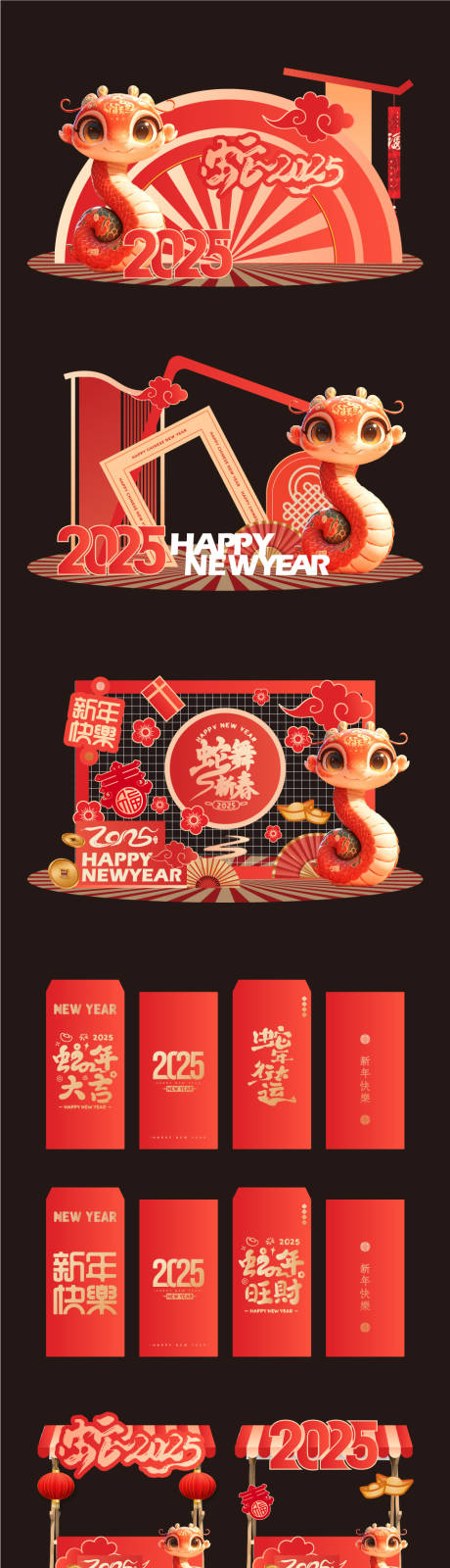 源文件下载【享设计】搜索编号：43560026965038137【新春美陈】