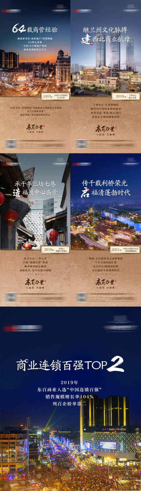 源文件下载【享设计】搜索编号：99550026603396294【地产中式价值点海报】