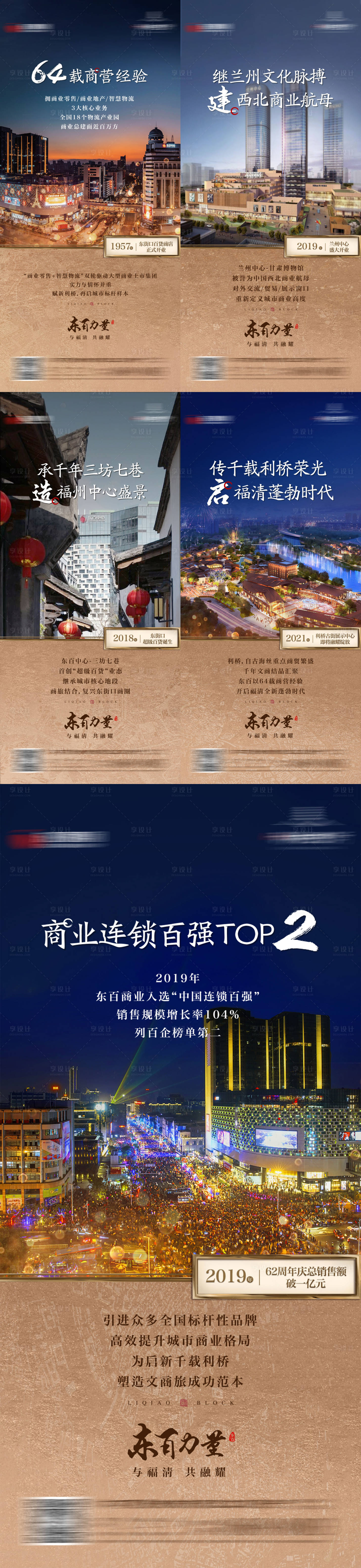 源文件下载【享设计】搜索编号：99550026603396294【地产中式价值点海报】
