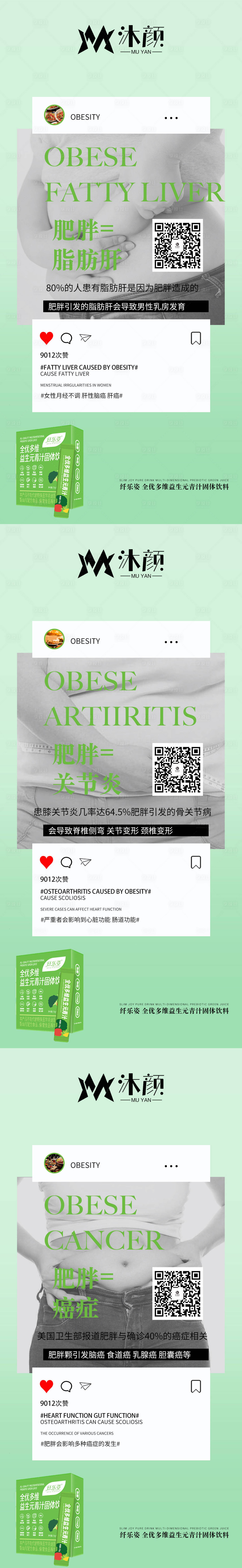 源文件下载【享设计】搜索编号：20370026603694349【减脂瘦身塑形微商系列海报】