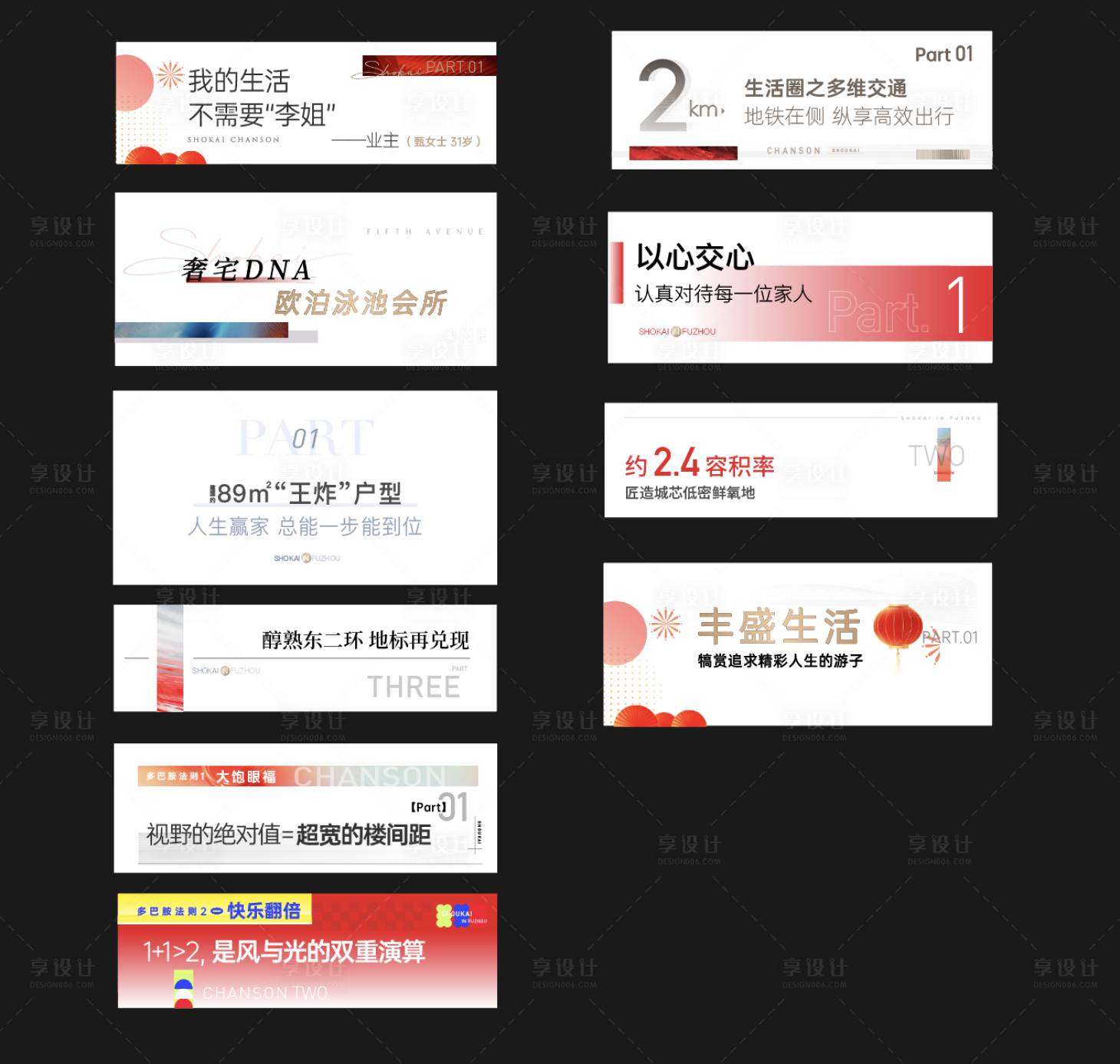 源文件下载【地产公众号小标题推文标题banner】编号：51250027026709624