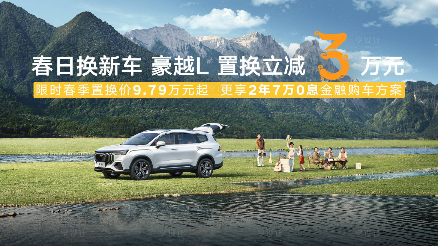 源文件下載【金融購車方案宣傳背景板】編號：84250026749344623