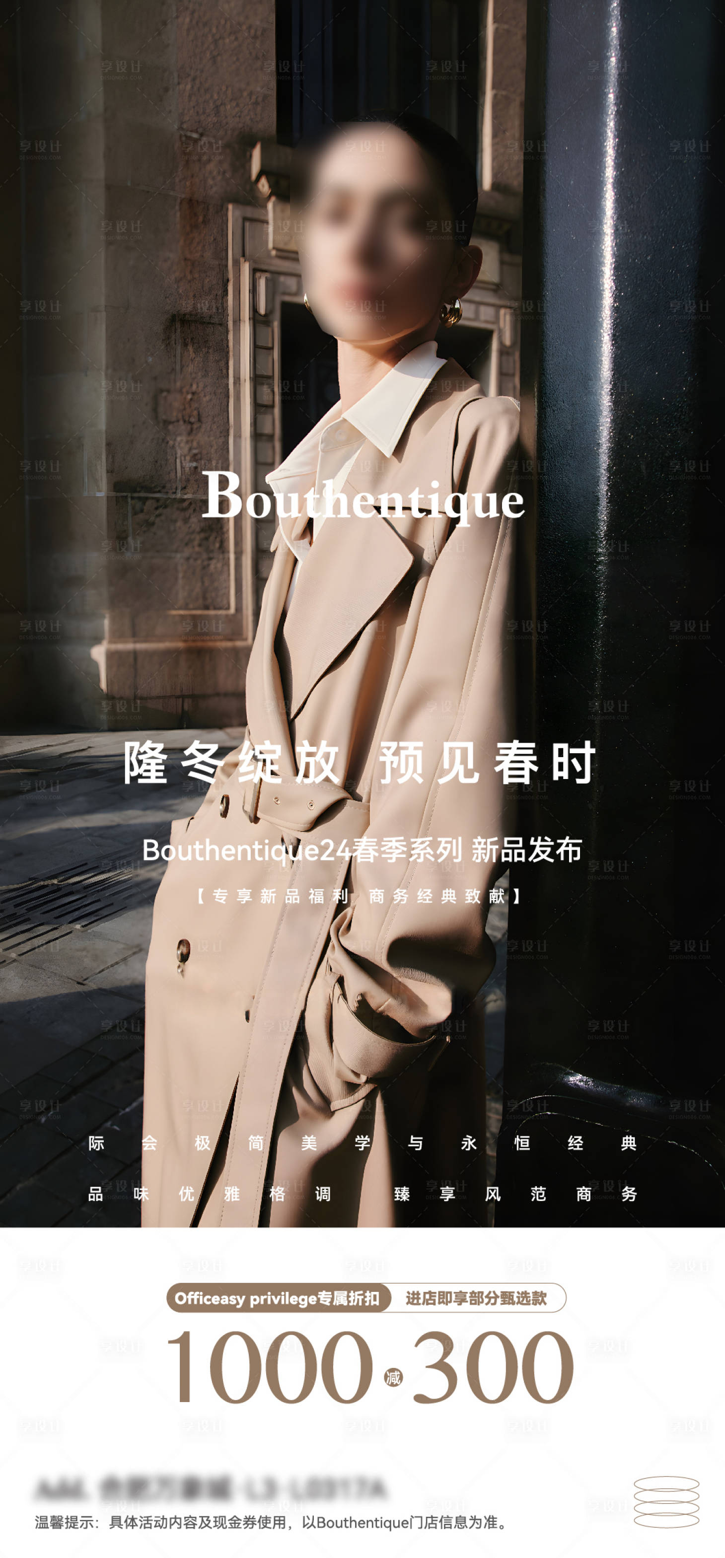 源文件下载【享设计】搜索编号：38910026763747748【店铺海报】