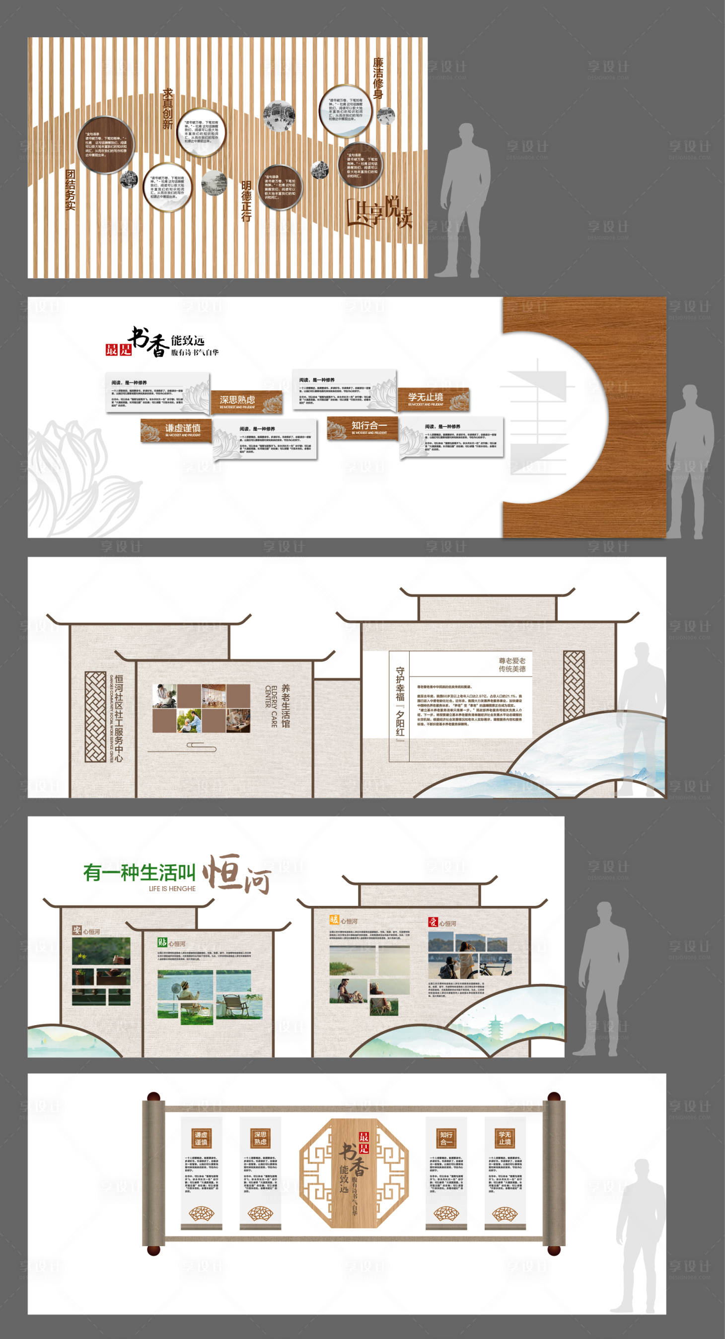 源文件下载【享设计】搜索编号：63640026747786042【新中式木纹社区文化氛围长廊文化墙】