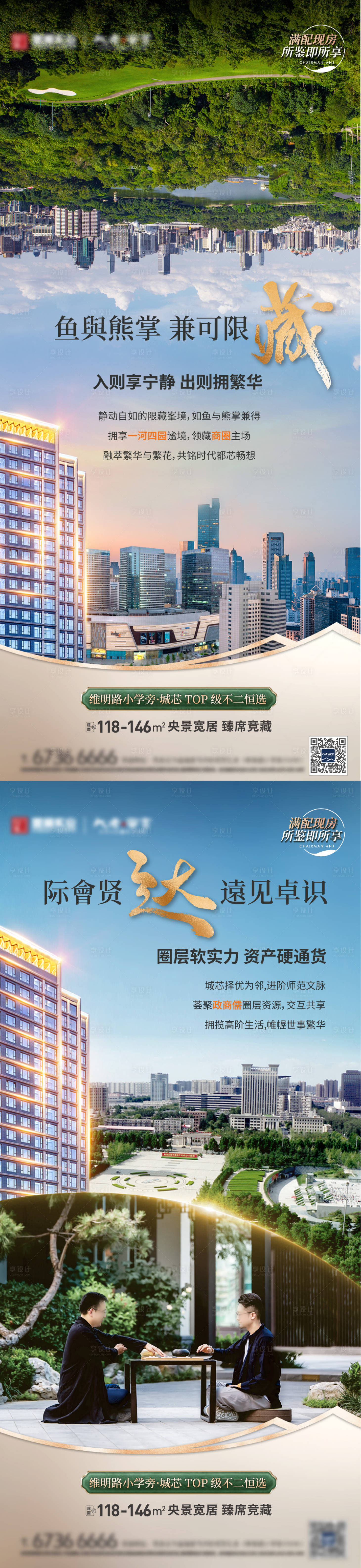 源文件下载【商圈圈层地产海报】编号：77280026746417782