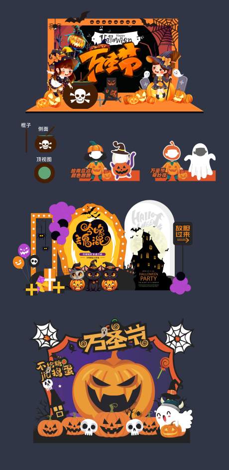 源文件下載【萬圣節美陳堆頭活動物料】編號：42250026748707258