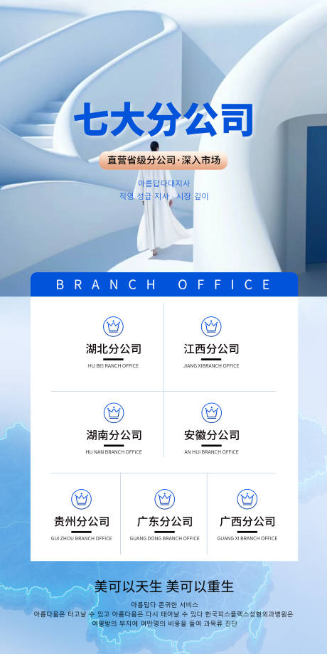 源文件下載【分公司宣傳海報】編號：67370026848315827