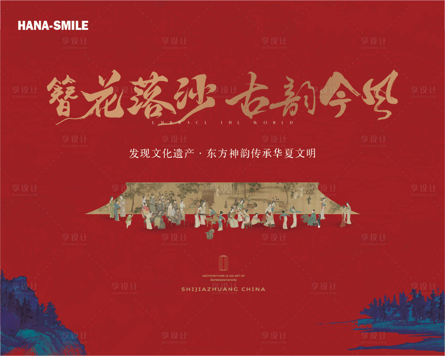 源文件下載【享設(shè)計(jì)】搜索編號(hào)：31280026833132363【非遺活動(dòng)主畫(huà)面】