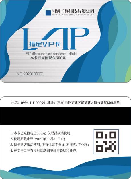 源文件下载【简约VIP会员充值卡卡片】编号：27290027019863588