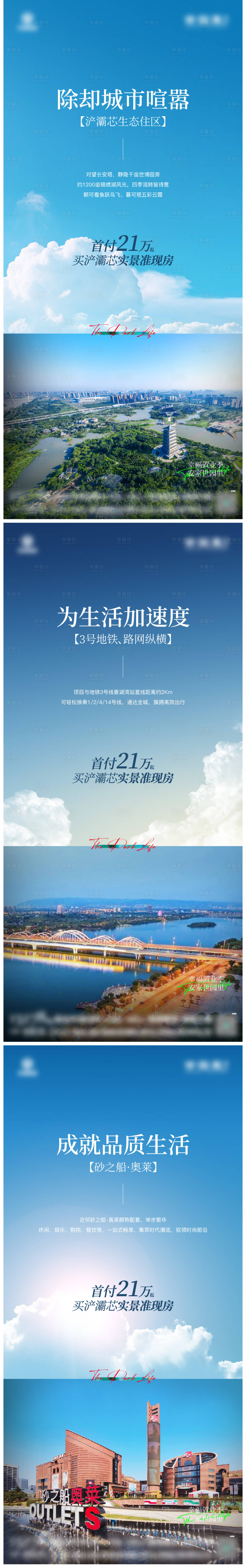 源文件下载【享设计】搜索编号：73970026741797261【配套价值点海报单图】