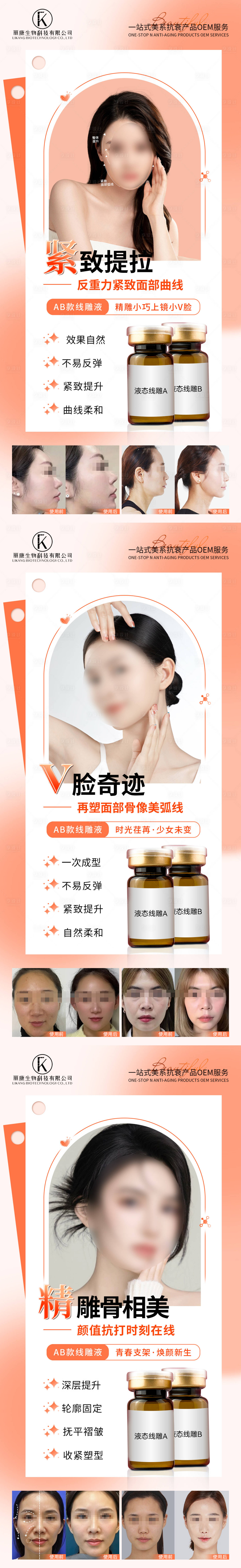 源文件下载【AB线雕产品功效案例对比系列海报】编号：22640026751243796