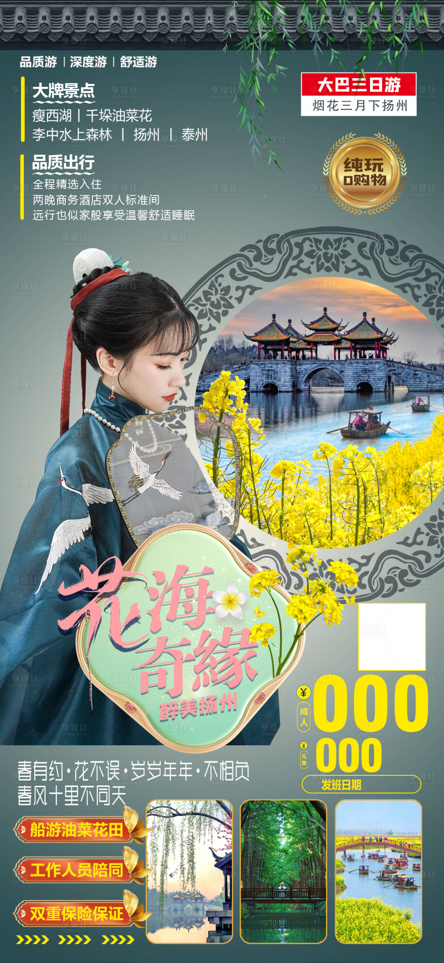 源文件下載【享設計】搜索編號：17030026570422300【花海奇緣】
