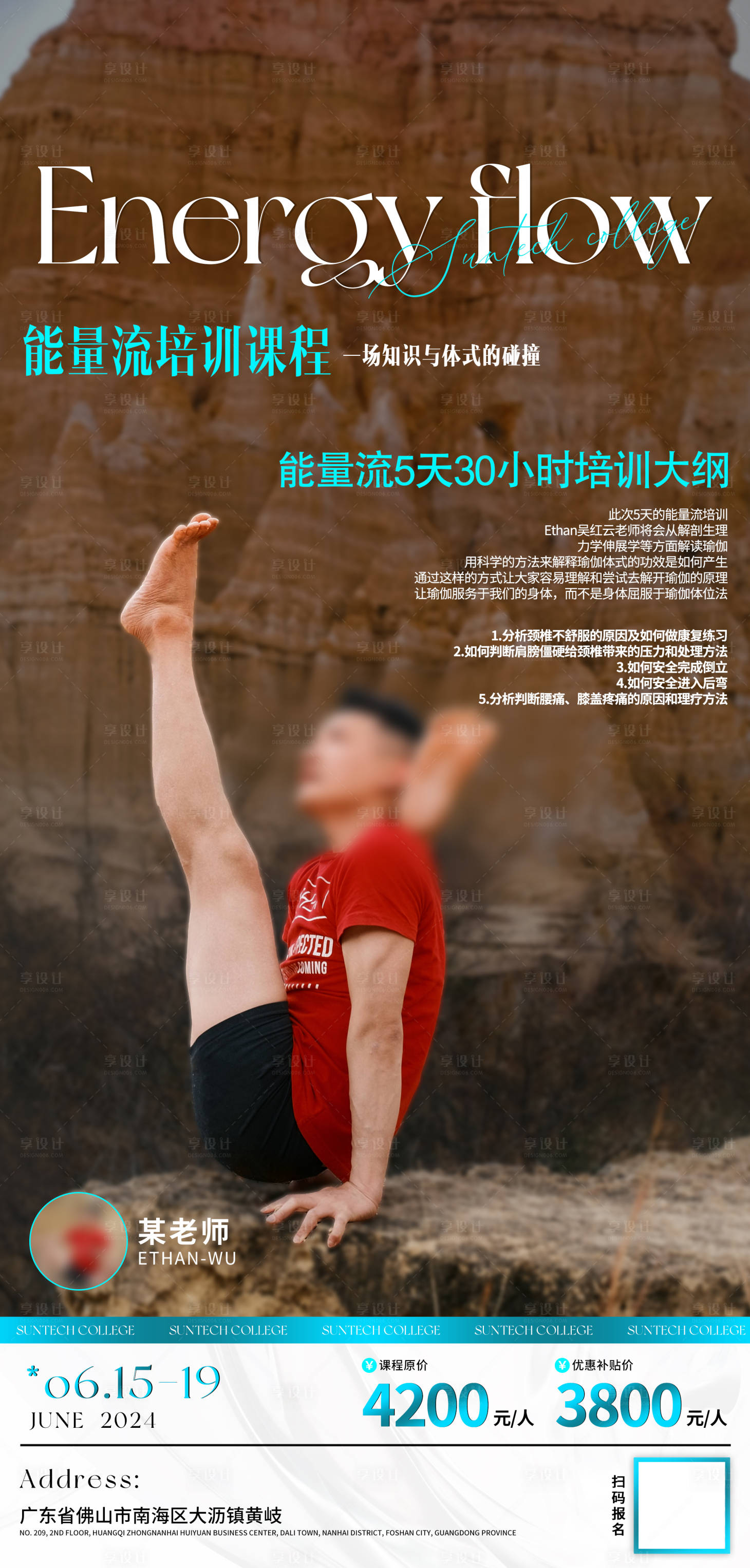 源文件下载【享设计】搜索编号：99930026701092128【能量流课程 】