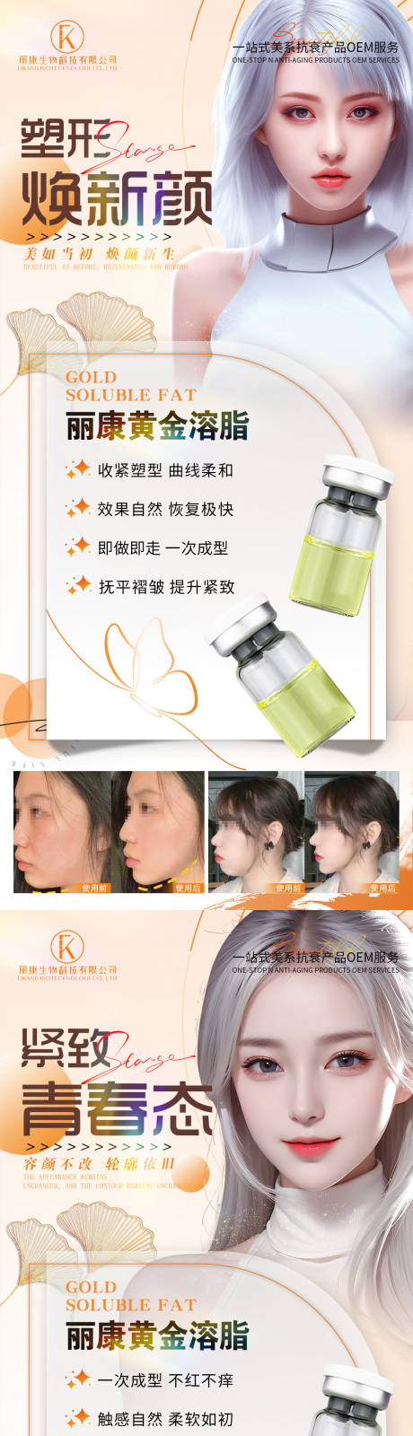 源文件下載【享設(shè)計(jì)】搜索編號(hào)：53080026788106317【黃金溶脂】
